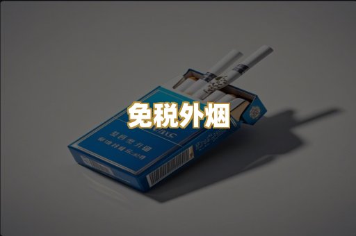 越南香烟